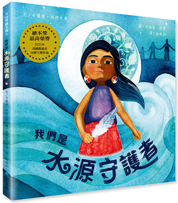 Book cover for We Are Water Protectors