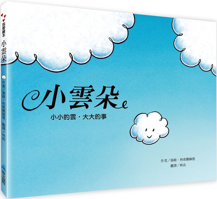 Book cover for Cloudette