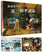 Book cover for Santa's First Christmas
