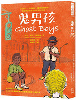Book cover for Ghost Boys