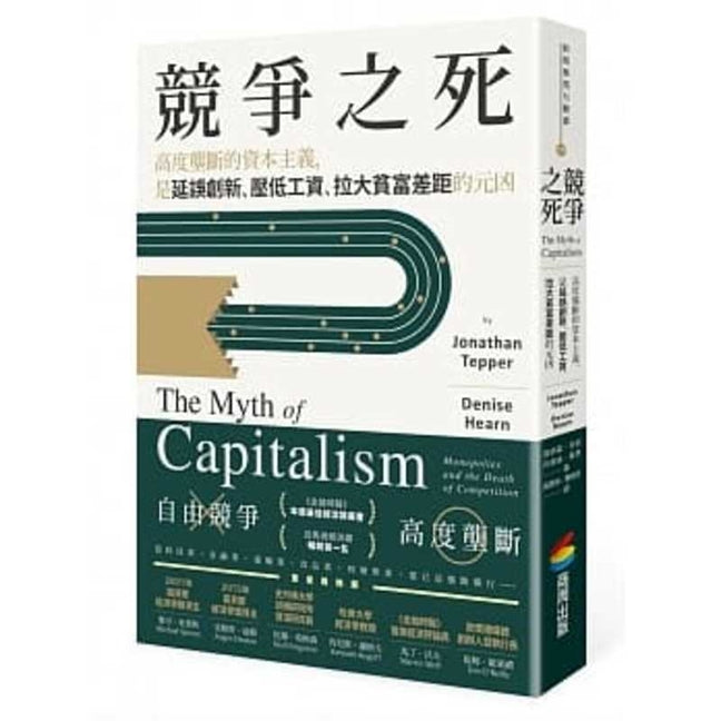 Book cover for The Myth of Capitalism