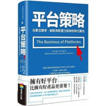Book cover for The Business of Platforms