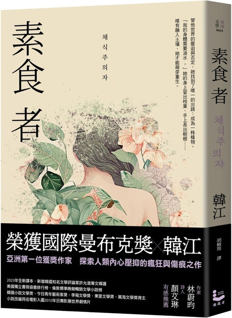 Book cover for Vegetarian