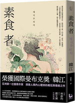 Book cover for Vegetarian