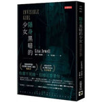 Book cover for Invisible Girl