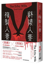 Book cover for The Echo Wife