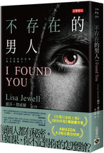 Book cover for I Found You