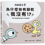 Book cover for The Duckling Gets a Cookie!?