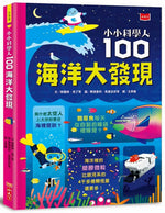 Book cover for 100 Things to Know about the Oceans