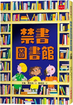 Book cover for Ban This Book