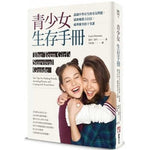 Book cover for The Teen Girl's Survival Guide