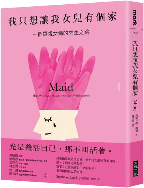 Book cover for Maid