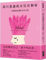 Book cover for Maid