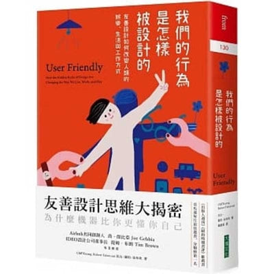 Book cover for User Friendly
