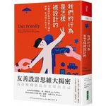 Book cover for User Friendly