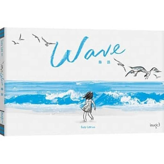 Book cover for Wave