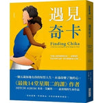 Book cover for Finding Chika: A Little Girl, an Earthquake, and the Making of a Family