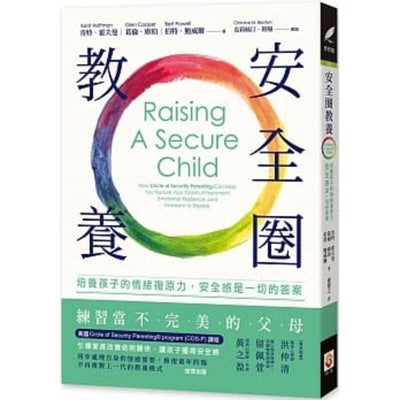 Book cover for Raising a Secure Child