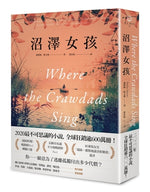 Book cover for Where the Crawdads Sing: Reese's Book Club (a Novel)