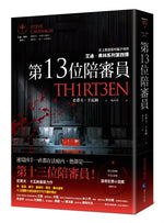Book cover for Thirteen