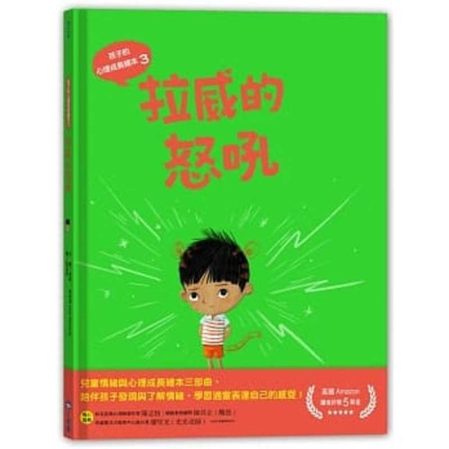 Book cover for Ravi's Roar