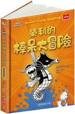 Book cover for Rowley Jefferson's Awesome Friendly Adventure