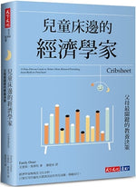 Book cover for Cribsheet