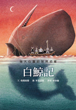 Book cover for Moby Dick