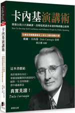 Book cover for How to Develop Self-Confidence and Influence People by Public Speaking
