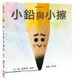 Book cover for Linus the Little Yellow Pencil