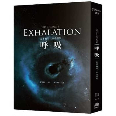 Book cover for Exhalation