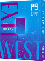 Book cover for Exit West