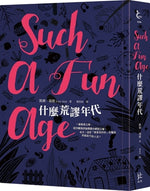 Book cover for Such a Fun Age