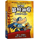 Book cover for Dog Man: Brawl of the Wild: A Graphic Novel (Dog Man #6): From the Creator of Captain Underpants: Volume 6