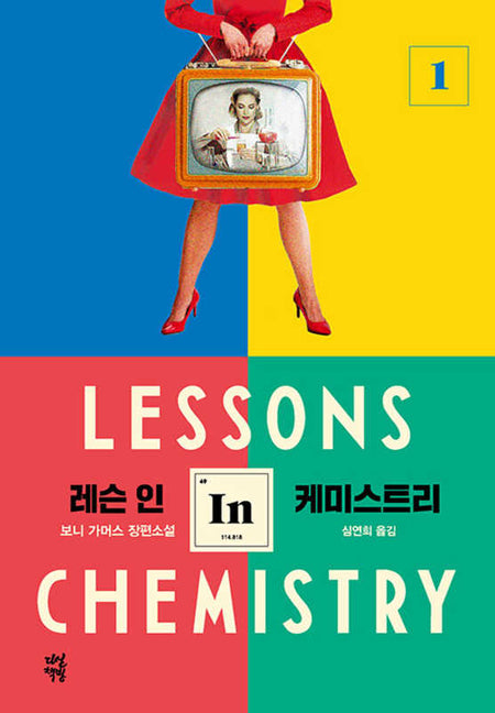 Book cover for Lessons in Chemistry