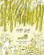 Book cover for Making Space