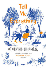 Book cover for Tell Me Everything