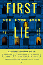 Book cover for First Lie Wins
