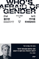 Book cover for Who's Afraid of Gender?