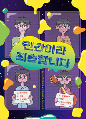 Book cover for We're Not from Here