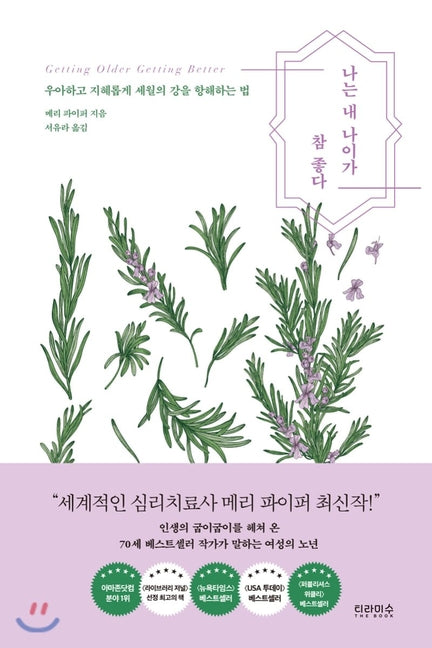Book cover for Women Rowing North