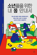 Book cover for Growing Up Great!