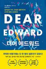 Book cover for Dear Edward
