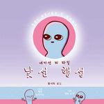 Book cover for Strange Planet