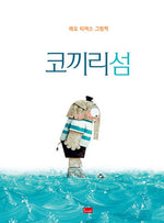 Book cover for Elephant Island