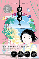 Book cover for Maizy Chen's Last Chance
