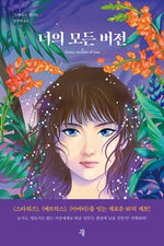 Book cover for Every Version of You