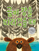 Book cover for Bear Came Along