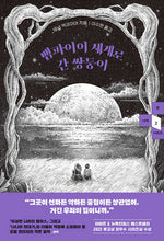 Book cover for Down Among the Sticks and Bones