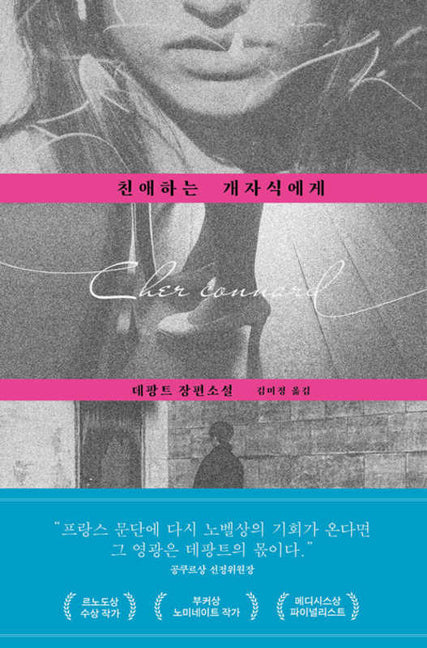 Book cover for Dear Dickhead